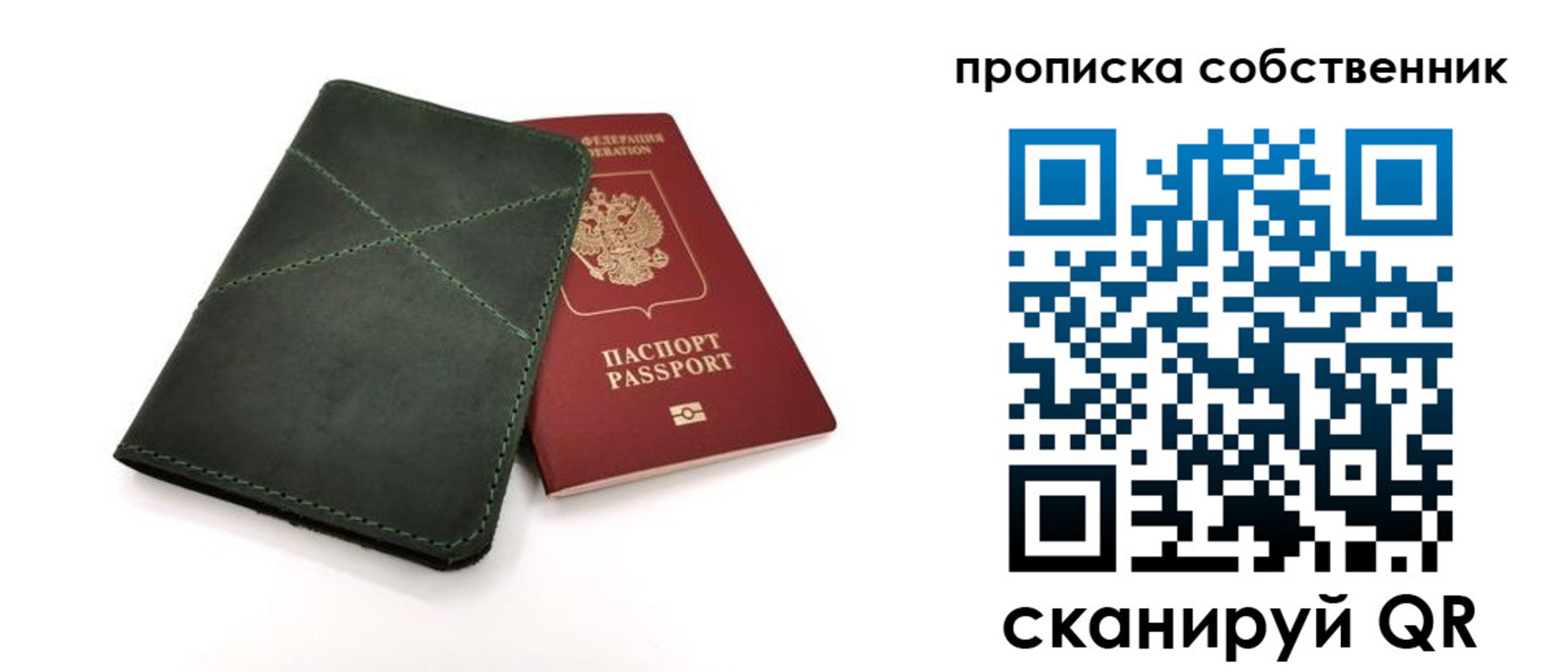 прописка для военкомата в Анапе