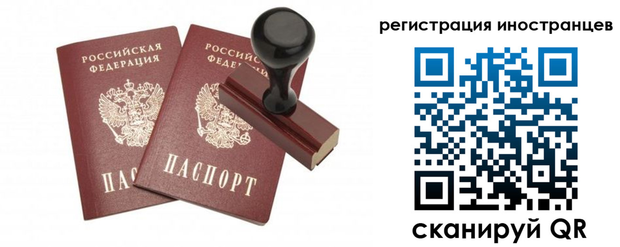 временная регистрация 2025 в Анапе