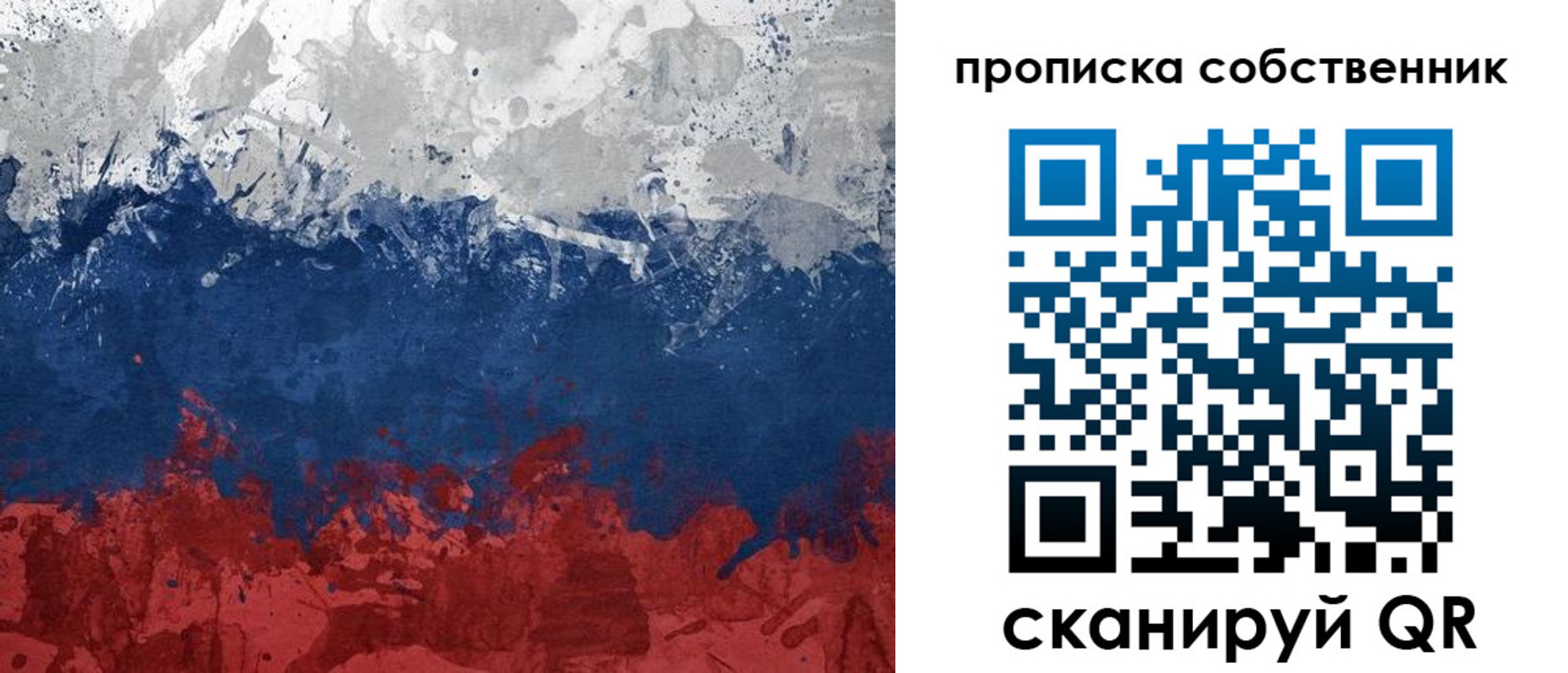 временная регистрация законно в Анапе
