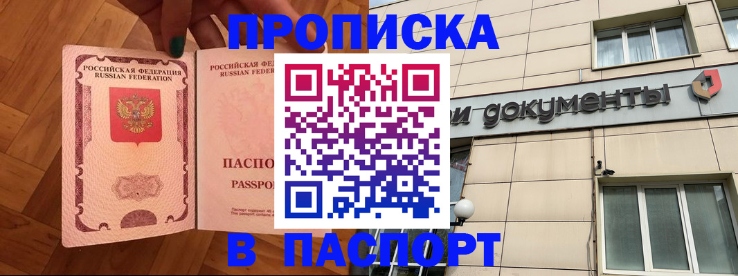 найти адрес прописки в Анапе